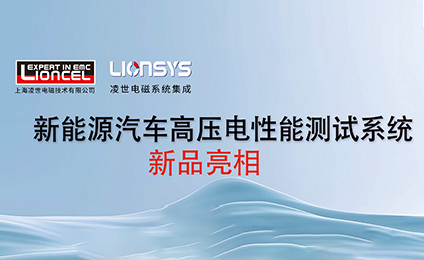 上海凌世 | 產(chǎn)品上新啦，快來瞅瞅