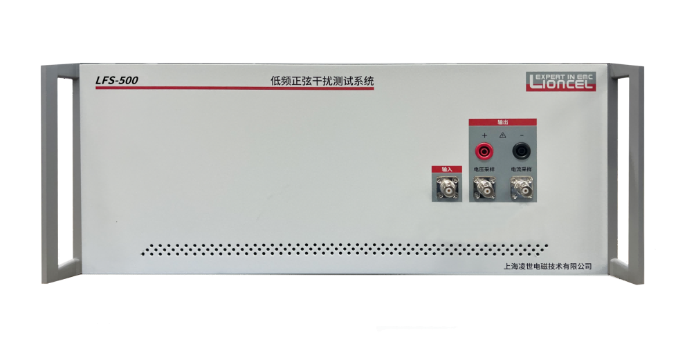 低頻傳導抗擾度測試系統(tǒng)LFS-500