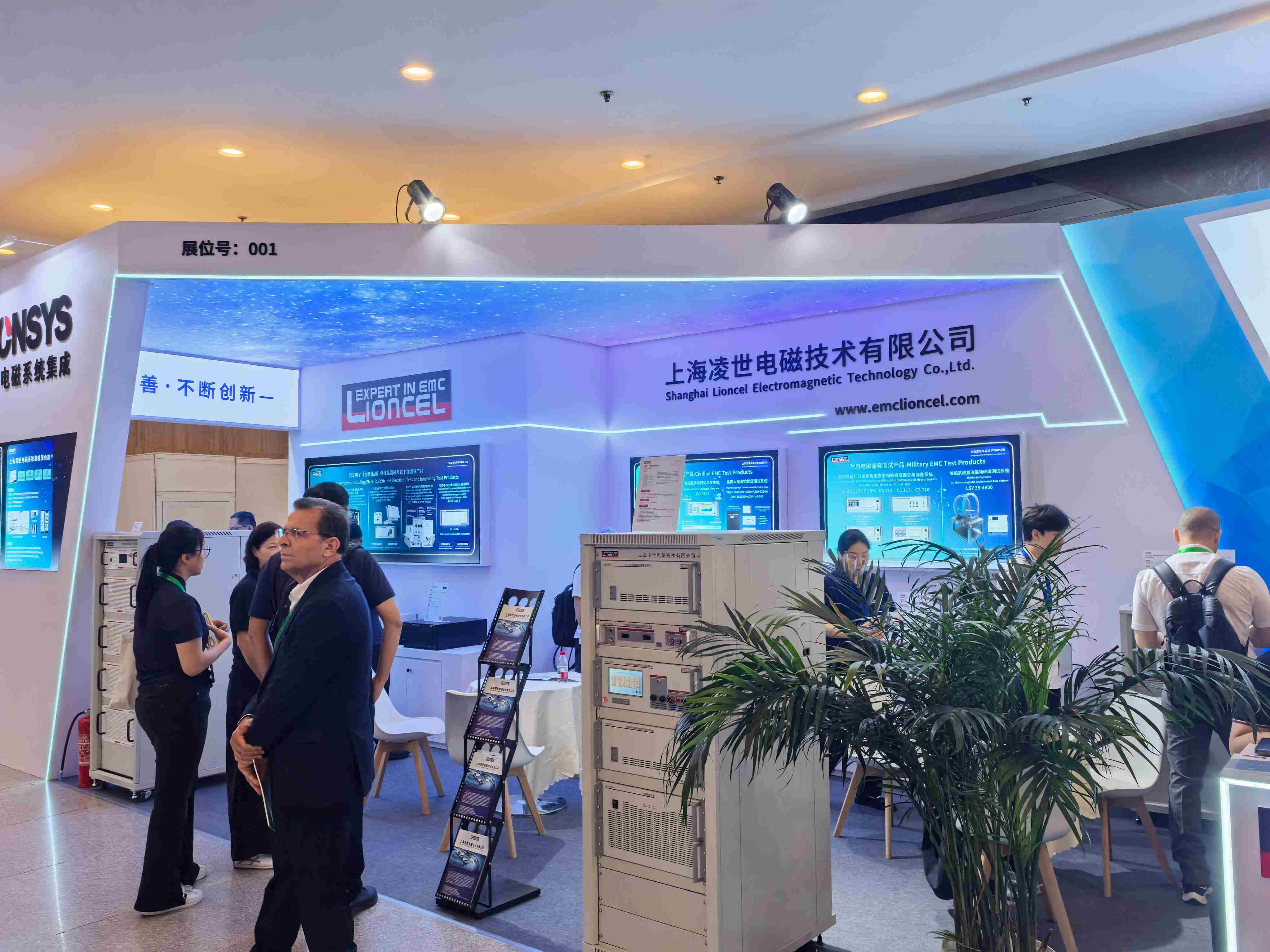 凌世混響室技術(shù)亮相2025中國電磁兼容展