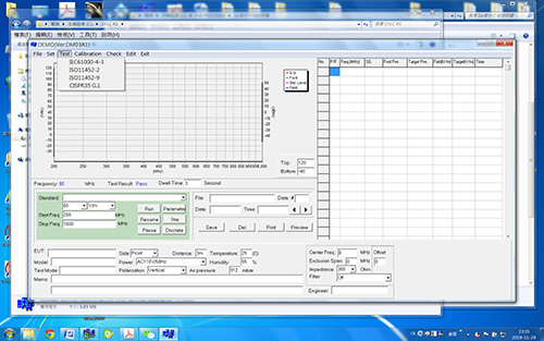EMS測(cè)試軟件